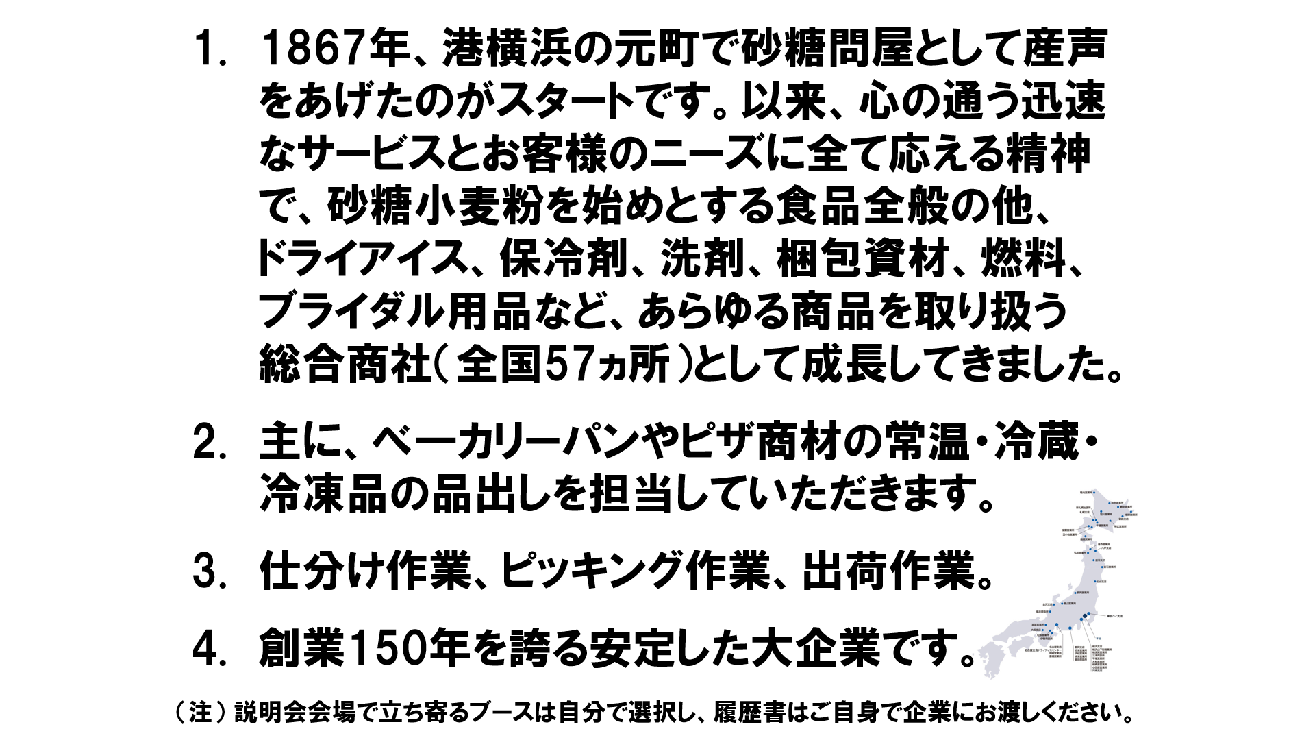 仕事、バイト、正社員